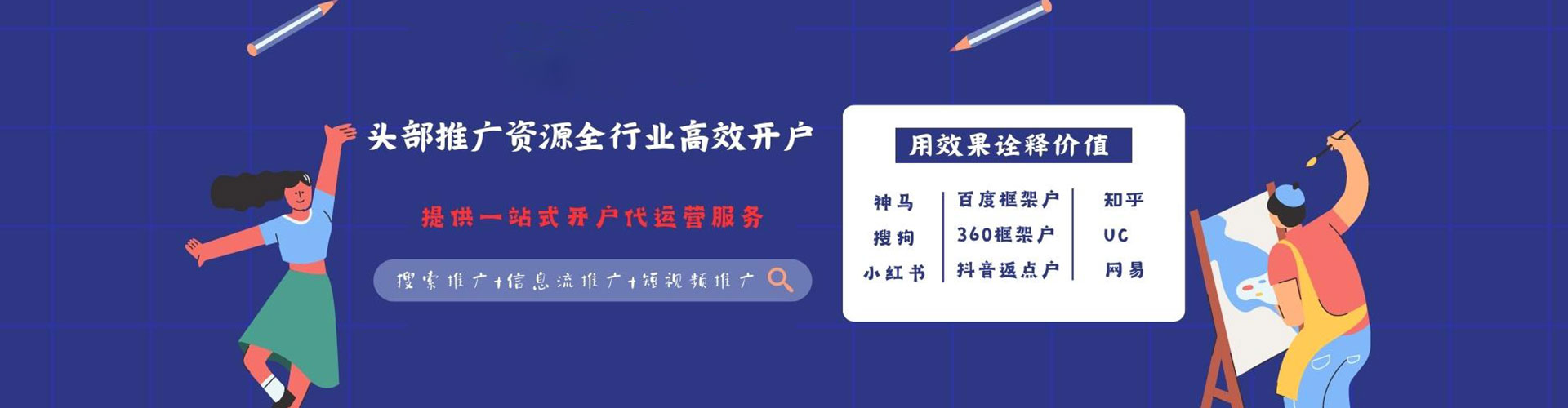 临夏百度搜索推广
